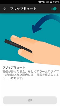 モーション機能の内容