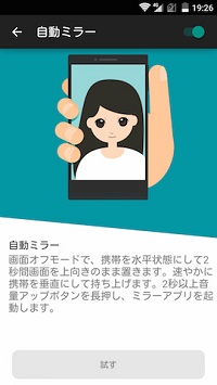 モーション機能の内容