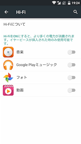 純正でないアプリでもHi-Fi機能が使えるものも