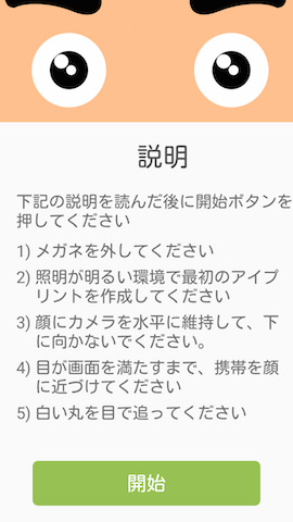 表示される登録方法
