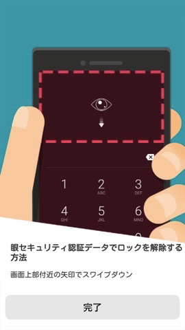 この画面になれば登録完了