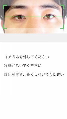 あとは登録してある目を読み込ませる