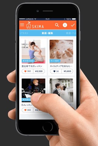 SKIMA スマホ版