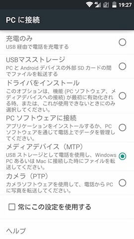 設定できる選択肢は一般的なスマホよりも多い