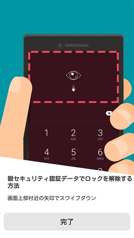 この画面が表示されれば登録完了