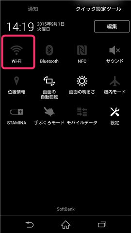 「Wi-Fiマーク」をタップ