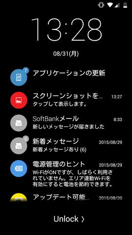 ロック画面が通知が表示されました