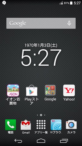 「標準ホーム」