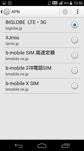 【設定】>【その他】>【モバイルネットワーク】>【アクセスポイント名】