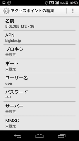 【設定】>【その他】>【モバイルネットワーク】>【アクセスポイント名】