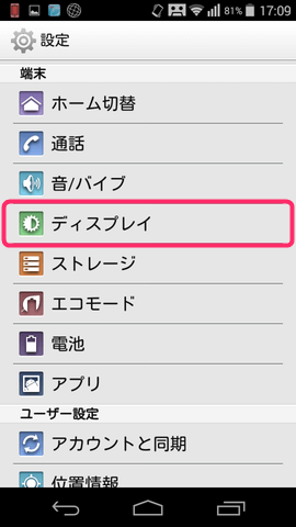 【設定】>【ディスプレイ】からスリープ時間を設定できる