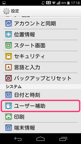 【設定】>【ユーザー補助】から電源ボタン通話終了にチェックを入れる