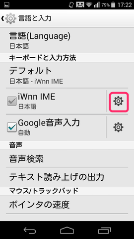 【設定】>【言語と入力】から