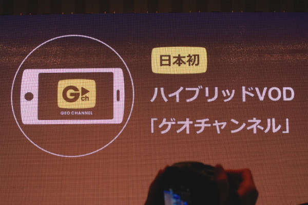 ハイブリッドVOD