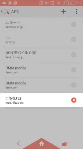 ラジオボタンをタップして選択しましょう