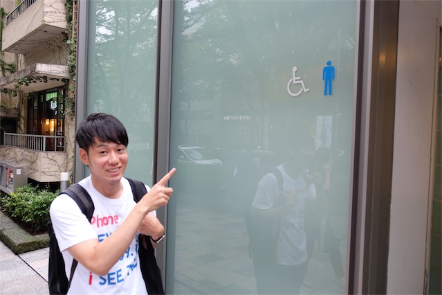 トイレ発見!