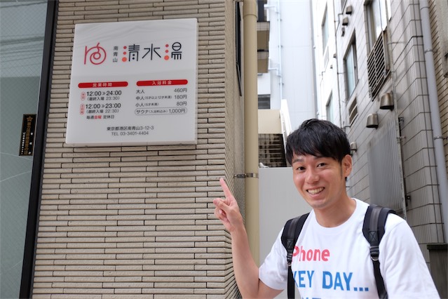 銭湯発見!