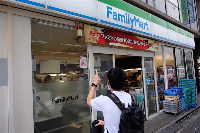 ファミマよし!