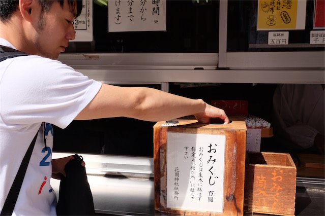 藁にもすがる思いでおみくじを引きます……神様、お導きを!