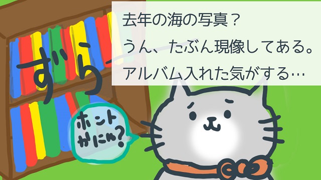 写真の保存を一か所にまとめる利点イメージ
