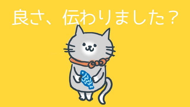 この記事のまとめ