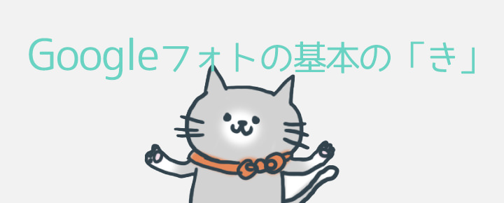 Googleフォトで写真を賢く管理しよう!基本の使い方と出来ること