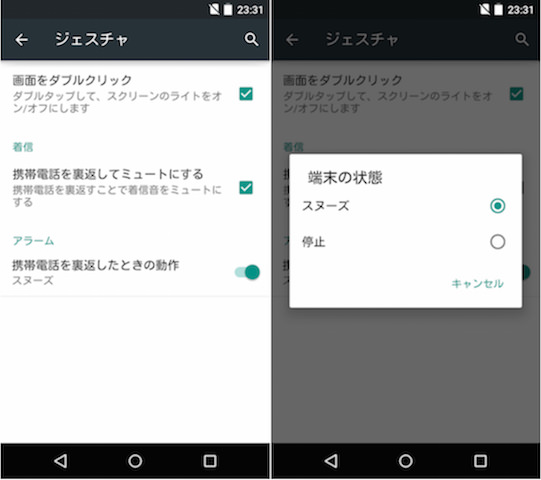 項目は3つ