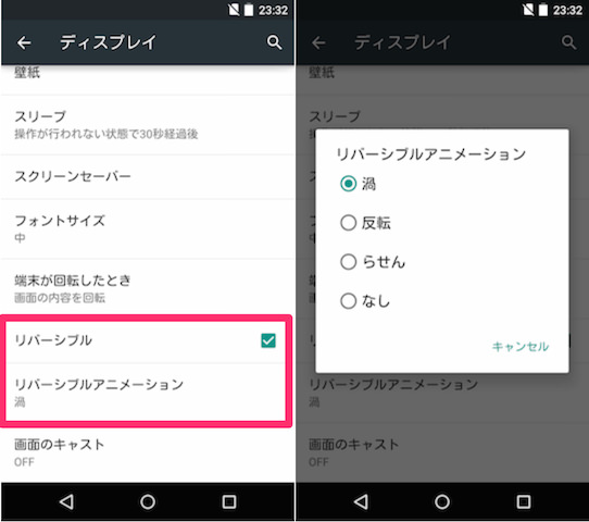 ON/OFFの切り替えとアニメーションの変更ができる