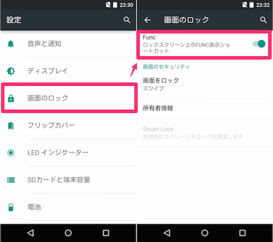 表示/非表示の切り替えは 画面のロック の項目から