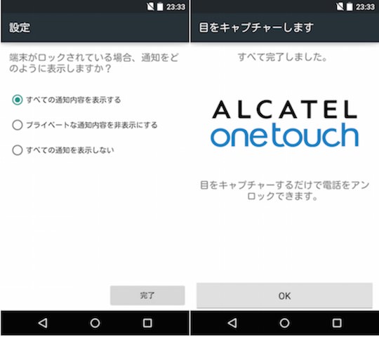 これで設定は完了