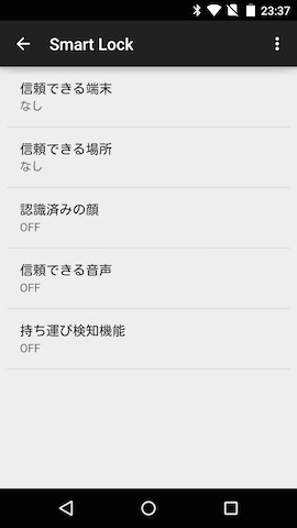 条件は端末、場所、顔、音声の4つで設定できる