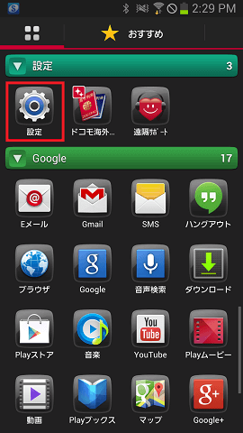 「設定」をタップし、「Bluetooth」をタップします