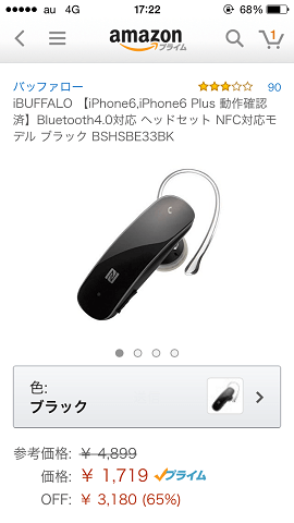製品の詳細ページを見てみましょう