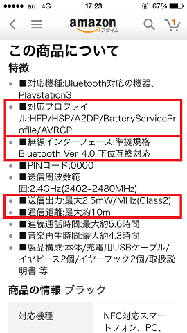 各情報が掲載されています