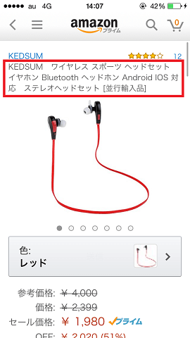 Android、iOS対応と書いてあります