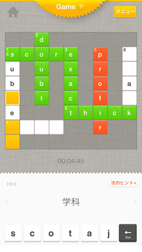 キクタン:クロスワードパズル