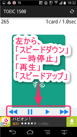 「暗記モード」で単語に慣れる