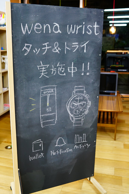 「wena wrist」のタッチ&トライイベント