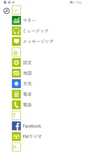 MADOSMA:アプリ画面