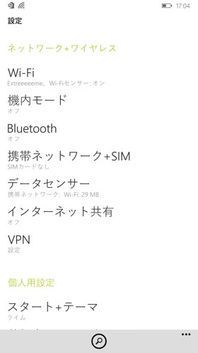 MADOSMA:設定項目
