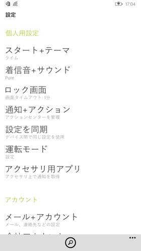 MADOSMA:設定項目
