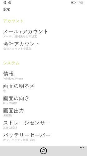 MADOSMA:設定項目