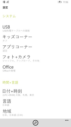 MADOSMA:設定項目