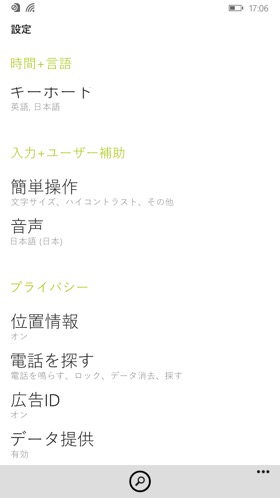 MADOSMA:設定項目