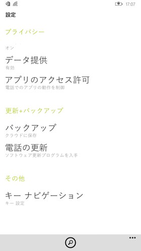 MADOSMA:設定項目