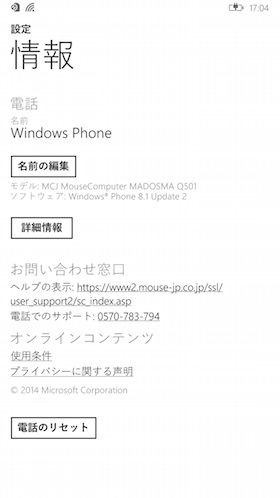 MADOSMA:設定画面
