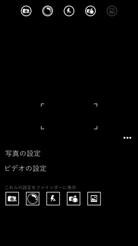 MADOSMAのカメラ起動画面