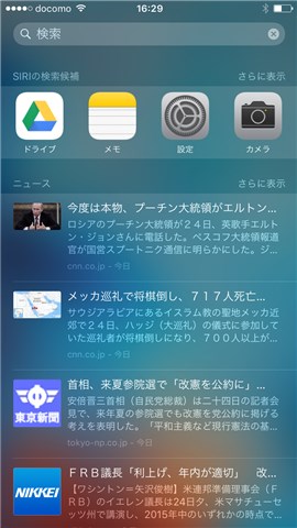 Spotlight検索
