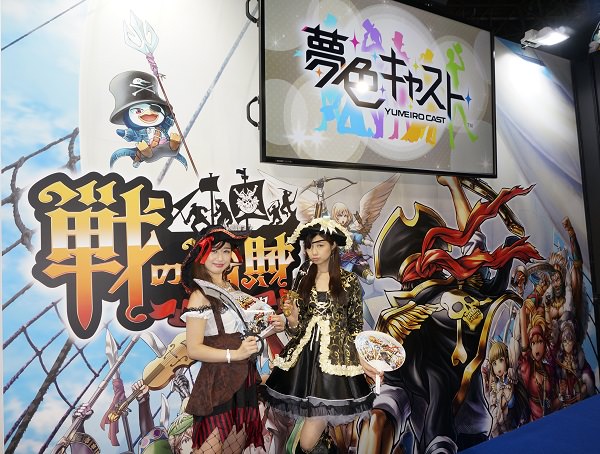 アプリ専用コーナーでは、『戦の海賊』のコスプレをしたコンパニオンがいたぞ。