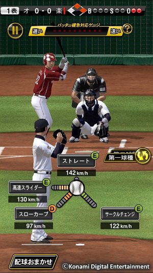 リアルなグラフィックで野球の臨場感が楽しめる『プロ野球スピリッツA』。試合が自動で進行していくが、ここぞと言うときに出番が来て、ピッチングやバッティングが楽しめる。